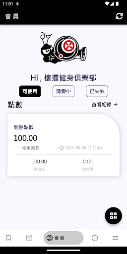Android application RG樓擂健身 screenshort