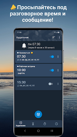 Game screenshot Говорящий будильник плюс mod apk