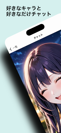 アプリのプレビュー