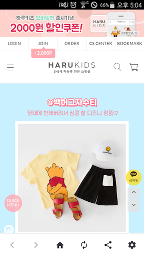 하루키즈 Screen 2