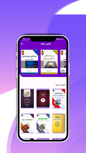 پاکی ئیسلام Screenshot 2 - AppWisp.com
