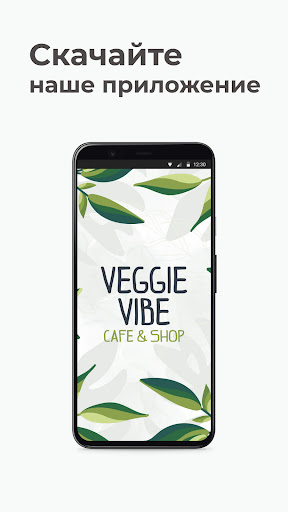Android application Veggie Vibe screenshort