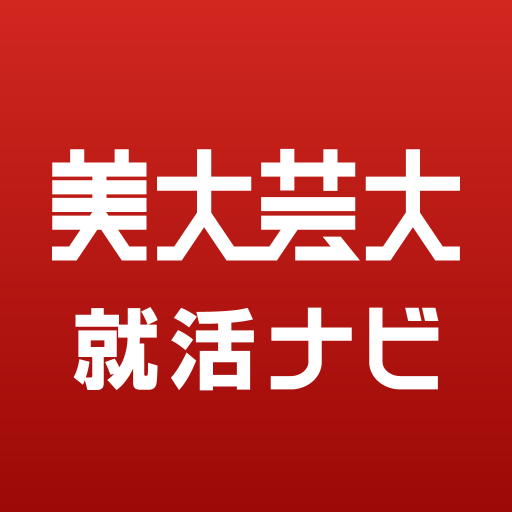 美大芸大就活ナビ -企業スカウトや求人検索と就活情報の提供 logo