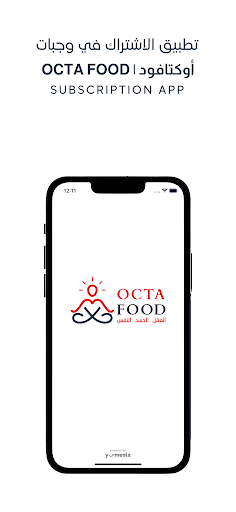 Android application OCTA FOOD | أوكتافود screenshort