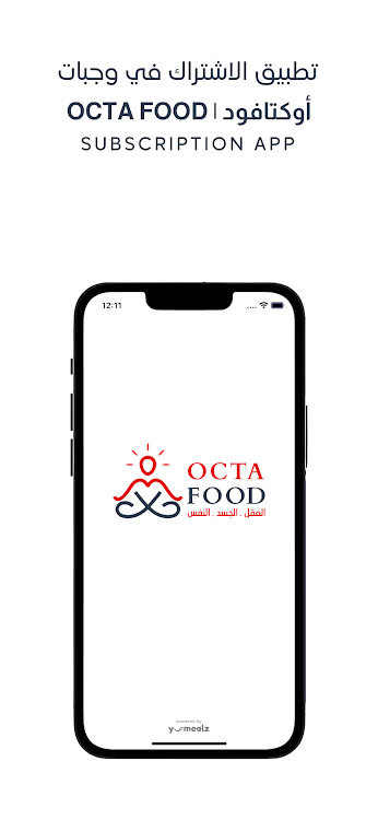 OCTA FOOD | أوكتافود - 2.2.8 - (Android)