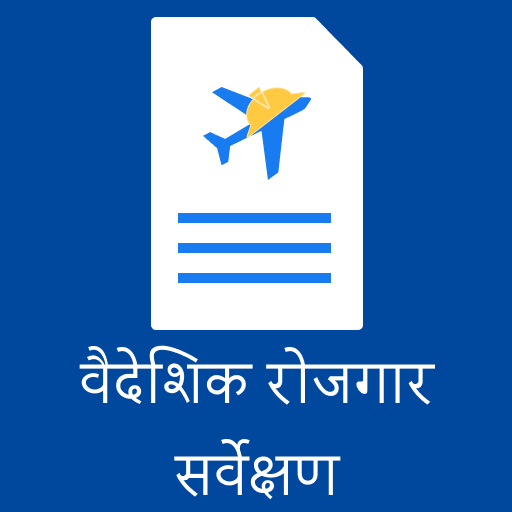 Migrant Worker Profile v2 logo