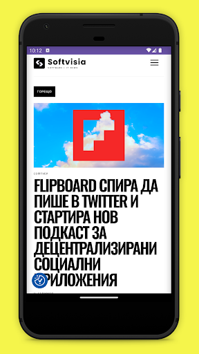 Android application Softvisia.com - ИТ новини screenshort
