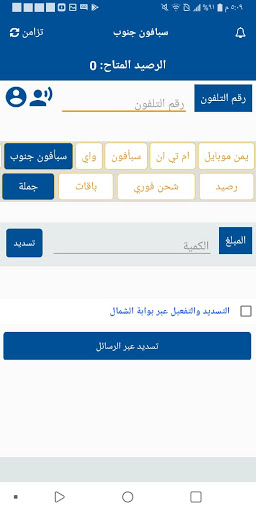 الهدهد لاين Screen 3