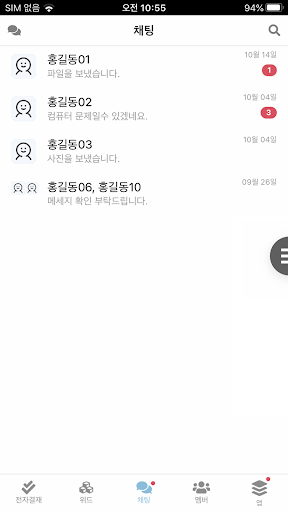 서울의료원 그룹웨어 Screen 2