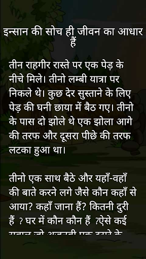 Ek se Badkar Ek Mazedar Kahani Screen 3