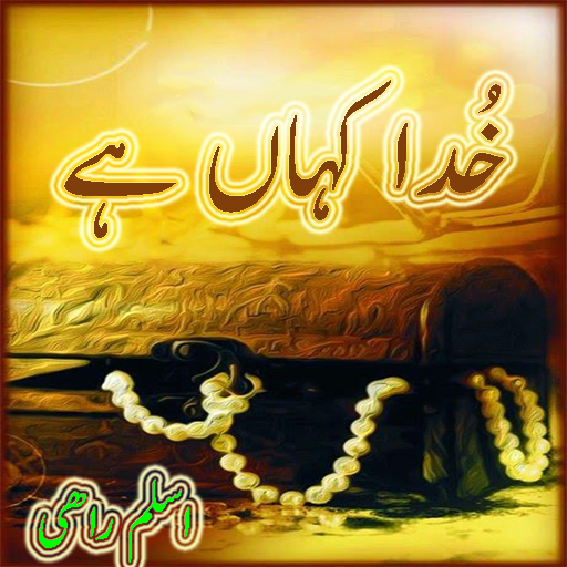 Android application khuda khahan he screenshort