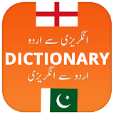 english urdu dictionary icon