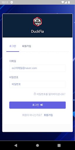 Android application Duckfia Wallet screenshort
