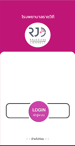 Android application RJ CONNECT screenshort