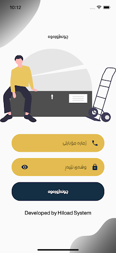 Android application Pshtiwan Post screenshort