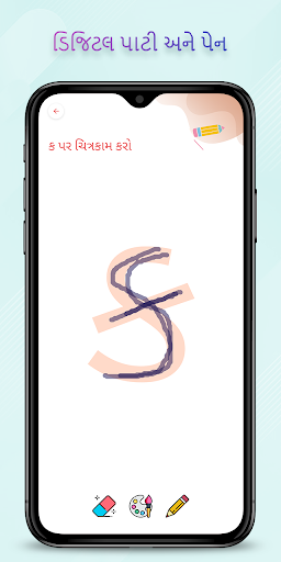 Screenshot of Kids All in One Gujarati