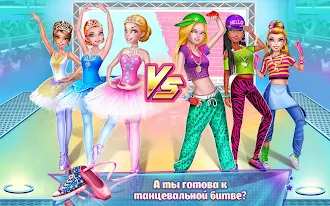 Game screenshot Битва танцев: Балет vs хип-хоп mod apk