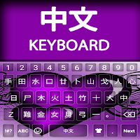 Chinese keyboard Alpha