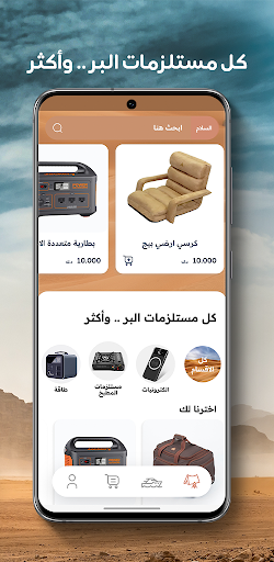 Bar w Bahar | بر و بحر Screen 2