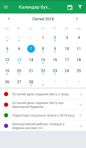 Uteka: календар бухгалтера Screen 2