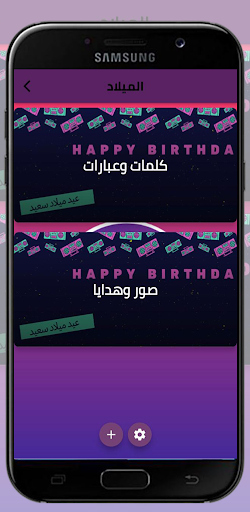 كلمات لعيد الميلاد Screen 2