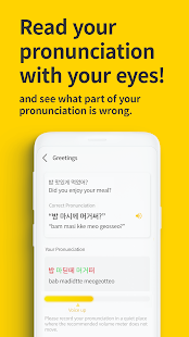 Korspeak : Learn Korean pronunciation(圖1)-速報App