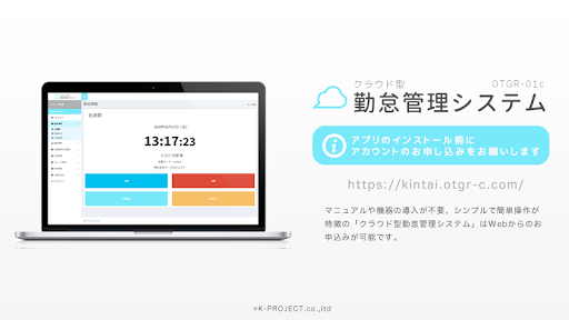 クラウド型勤怠管理システム（QR受付用） Screen 2