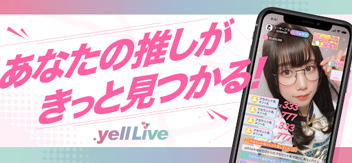 .yell Live 1.1.14 screenshots 1