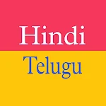 Cover Image of Tải xuống Telugu Hindi Translator  APK