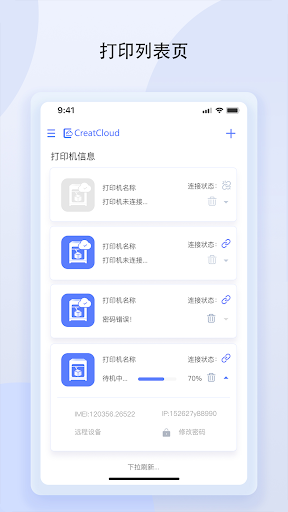 CreatCloud Screen 3
