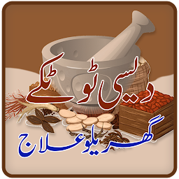 Icon image Desi Nuskhe (Totkay) in Urdu