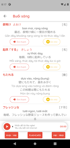 2500 Từ vựng N2 - Tango N2 Screen 2