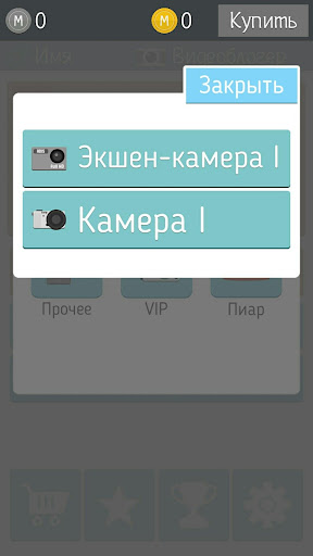 Симулятор Youtuber-а Screen 3