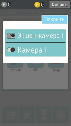 Симулятор Youtuber-а - Screenshot 3