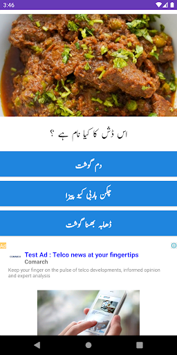 Street Food Recipes In Urdu Screen 2