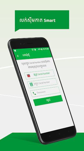 Smart Dealer Screen 3