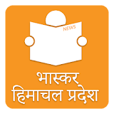 Himachal News Dainik Bhaskar icon