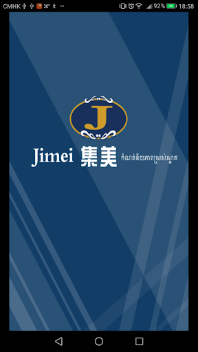 Android application Jimei Securities iToken screenshort
