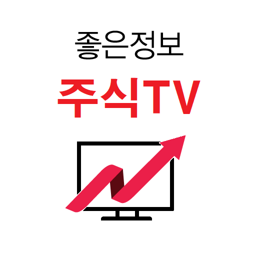 황맥기 좋은정보 주식TV for  Android – Latest Version & Features app icon