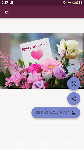 母の日おめでとう Screen 3