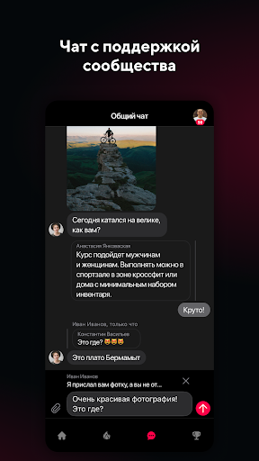 МЫ ЗА! СПОРТ Screen 3
