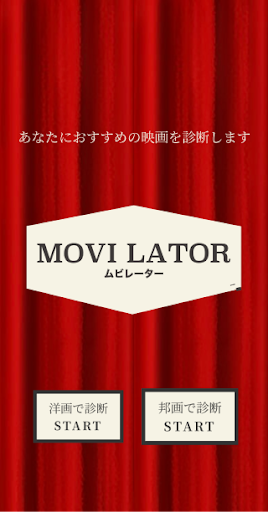 Android application Movie Later screenshort