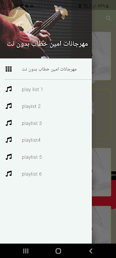 مهرجانات امين خطاب بدون نت‎