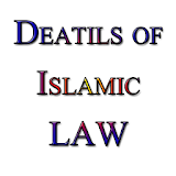 ইসলামের উত্তরাধঠকার আইন icon