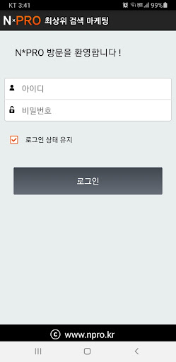 Android application NPRO 검색 순위 알람 screenshort