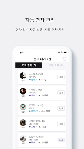 그룹HR 근로자 Screen 2