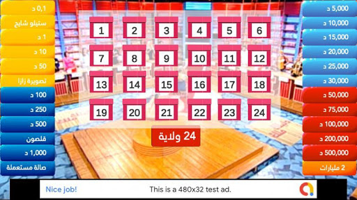 صندوق الحظ دليلك ملك Dlilek M Screen 2