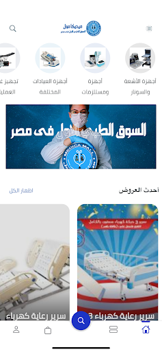Medica Mall Screen 3