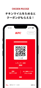 クーポン｜ケンタッキー公式サイト