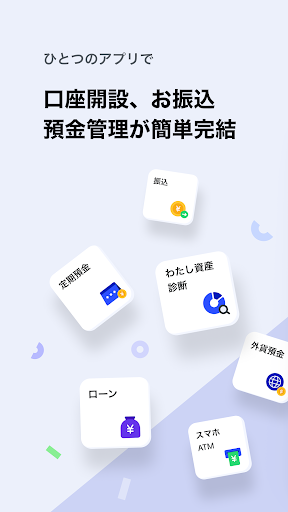 Android application UI銀行 (東京きらぼしフィナンシャルグループ) screenshort